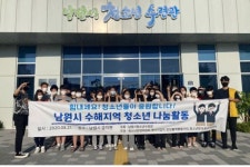 남원시 아동·청소년이 행복한 도시 추진