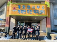 부안 계화드림청년회 계화면에 이불, 마스크 기탁