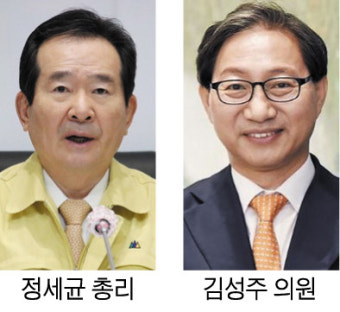 정세균 총리·김성주 의원 코로나19 해결에 부창부수