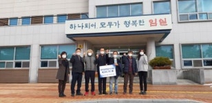재경 운암면 향우회 황성만씨 훈훈한 마음 전달