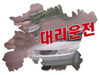 기습 인상도 모자라 웃돈까지 줘야 하는 대리운전
