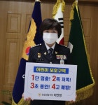 임실경찰서 어린이 교통안전 릴레이 챌린저 동참