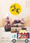 영월랜드농산물특판장 | 전주푸드 직매장, 설맞이 농산물 특판
