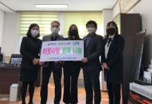 범농협 노블봉사단 명절 꾸러미 전달