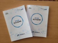 진안군보건소, 올 최상 보건의료서비스 제공
