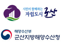 군산항 화물 유치에 군산시와 군산해수청 공동 전선 구축