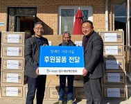 꿈드래장애인협회, 은혜의 동산에 생활용품 지원