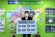 정재호 농협본부장 교통안전챌린지 동참