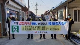 순창소방서 화재예방 위한 전통시장 점포 점검