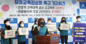유치원 교사·전교조 전북지부 전북도교육청 안정적인 인력지원 끊어