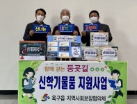 군산지역 이웃 사랑 손길 이어져