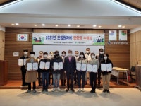 고창군산림조합 제5회 푸른숲 장학금 전달