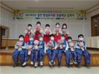 전교생 107명의 산골 초등학교 한복입고 특별한 시업식