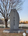 우리고장 현충시설 - 전주 3·1운동 기념비