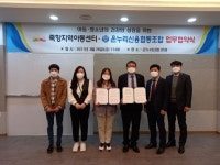 온누리신협&죽항지역아동센터와 어부바 멘토링 협약 체결