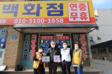 군산 대호상사, 적십자 희망나눔 명패달기 동참