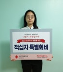 전북적십자, 전주동중학교 박시연 학생 또래 학생들 위해 100만원 기부
