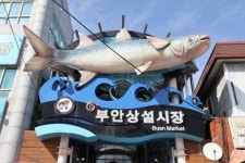 [전북의 명소를 찾아서] 부안의 상징 부안상설시장에서 서해바다의 싱싱한 먹거리 즐겨요