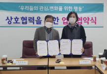 고창군장애인복지관·고창군여성단체협의회, 장애인 삶의 질 향상 위한 협약 체결