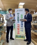 전북농협 옥산농협서 로컬푸드 캠페인