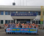 순창소방서 금과의용소방대 코로나19 거리두기 캠페인