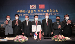 부안군, 중국 안강시와 국제 우호교류 협약 체결