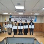 군산교육청, 4개 지원기관과 업무협약 체결