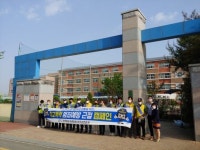 완주 둔산파출소, 학교폭력 근절 예방 캠페인