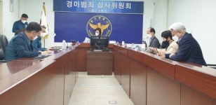 장수경찰서 경미범죄심사위원회 개최