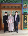진안 쌍봉사 착한사찰 1호 영예