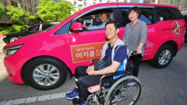 교통약자 콜택시 이지콜, 안심하고 이용하세요