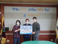 365한의원 신동윤 원장, 모교 전주영생고에 발전기금 500만원