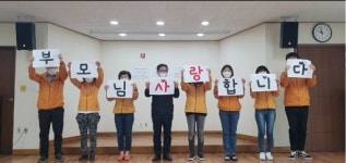 임실 북부권 노인복지관 어버이 날 나눔한마당