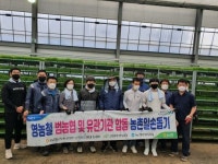 농협 군산시지부, 벼 공동육묘장서 농촌일손돕기
