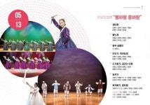 목요상설 국악도담 네 번째 무대, 창극단이 준비한 민요의 향연