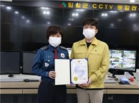 임실경찰서 살인피의자 조기검거 유공자 감사장 수여