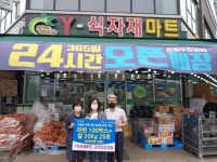 군산지역 가정의 달 맞아 그늘진 이웃에 온정의 손길 이어져 미담