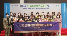 전북 농·축협 임직원, NH농협생명보험 연도대상 17명 배출
