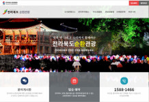 전북 순환관광버스 운영 재개