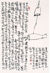 서예로 코로나19를 극복해보자 제53회 강암연묵회 회원전, 온라인과 지상전으로