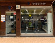 임실시니어클럽 보행 어려운 노인에 이동 편의 제공