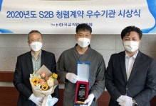 전주영생고등학교, 4년 연속 S2B 청렴계약 우수기관 선정