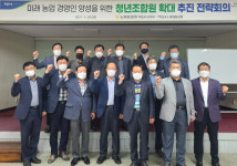 농협 익산시지부, 청년조합원 확대 추진 전략회의 개최