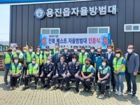 완주경찰서, 베스트 자율방범대(용진) 인증식 개최