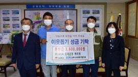 (주)케이원 우드(3종) | 주)케이원 남궁인기 대표 김제지역아동에 기부