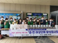 완주 삼례읍 새마을부녀회, 사랑의 밑반찬 나눔
