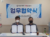 남원시청소년상담복지센터·남원시공동체지원센터 MOU 체결
