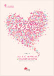 전주시립합창단 제142회 정기연주회 사랑