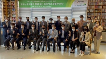 초록우산 전북본부, 그린노블클럽 위촉·아이리더 발대