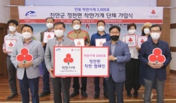 전북지역 14년 만에 착한가게 3천호점 돌파